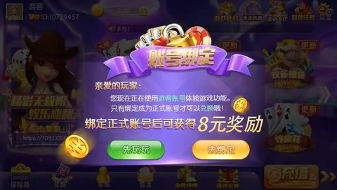 大赢家棋牌(2)