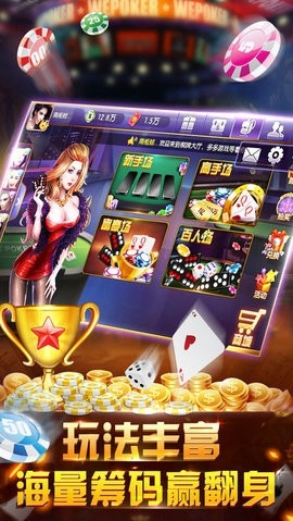 千禧棋牌(3)