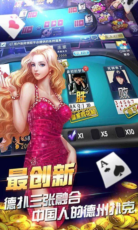 腾讯三张牌炸金花(3)