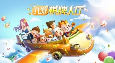 九游棋牌(2)
