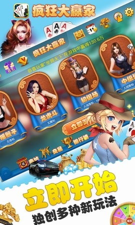 疯狂大赢家旧版本(3)
