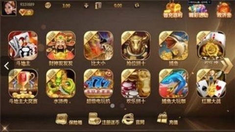 猪八戒棋牌(3)