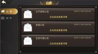 北斗棋牌2019版本(2)