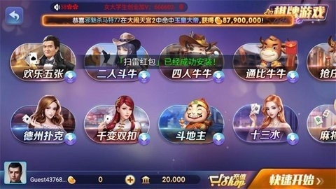 850棋盘最新官网版(1)