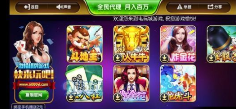 最新版本一木棋牌(2)