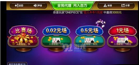 最新版本一木棋牌(1)