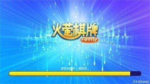 火萤棋牌2025(1)