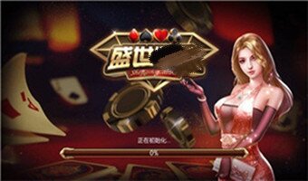 盛世棋牌