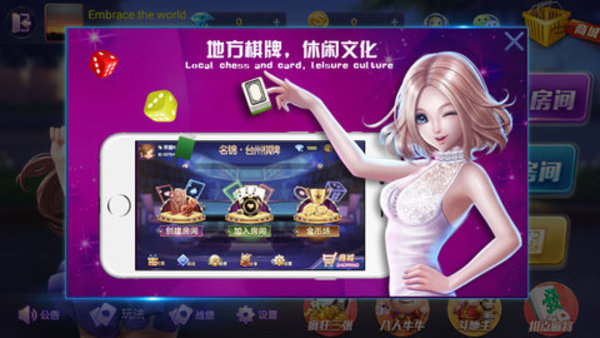叫我棋牌手机极速版(3)