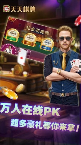 天天棋牌正式版2025(2)