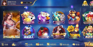 顶级棋牌(3)
