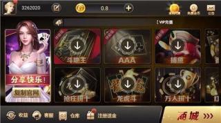 北斗棋牌2019版本(3)