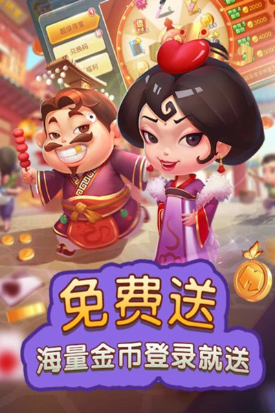 九九棋牌送6元救济金(3)