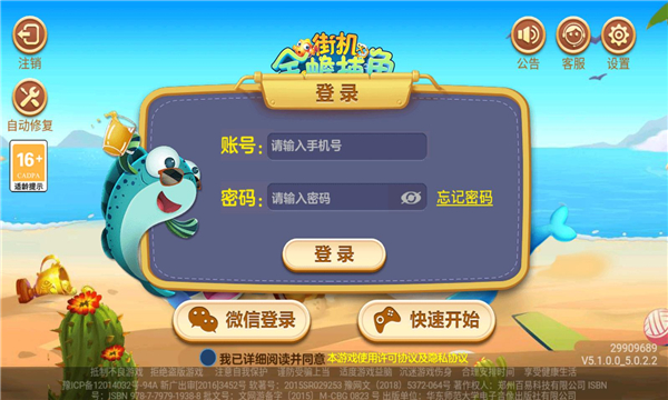 百易街机金蟾捕鱼老版本