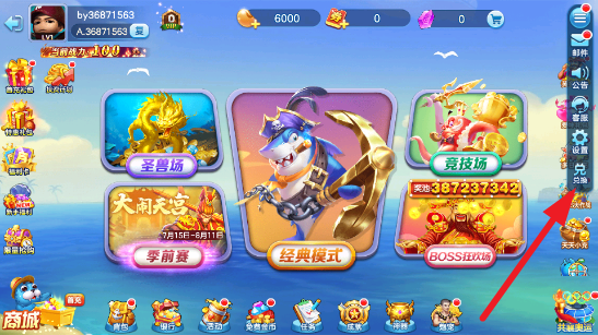 百易街机金蟾捕鱼老版本
