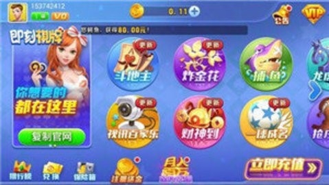 即刻棋牌5.30版本(1)