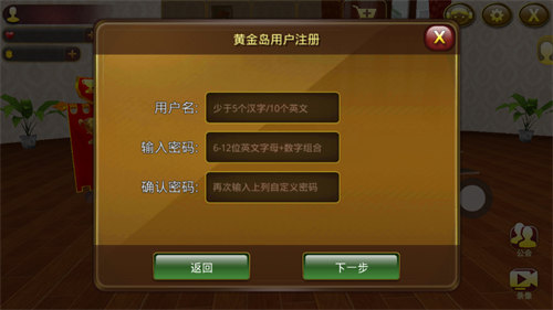 黄金岛大厅官方版