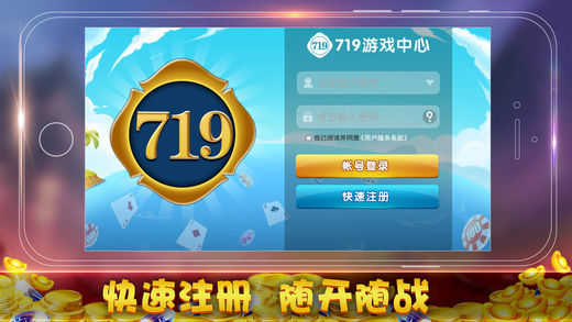 719游戏大厅(1)
