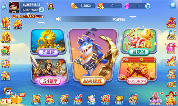 百易街机金蟾捕鱼老版本
