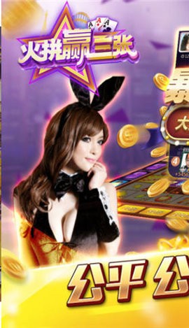 火拼赢三张最新修改版(1)