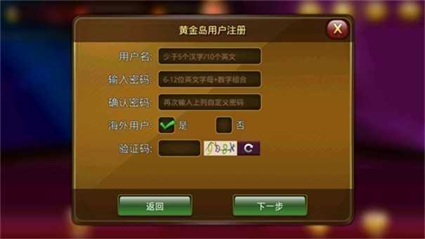 黄金岛大厅官方版(3)