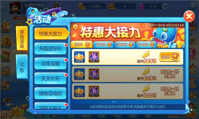 百易街机金蟾捕鱼老版本(4)