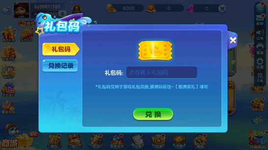 百易街机金蟾捕鱼老版本