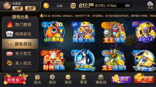 618棋牌(2)