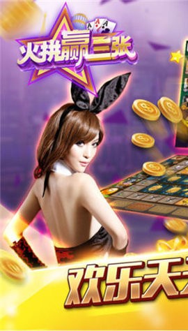 火拼赢三张最新修改版(2)