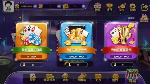 极火棋牌正式版(2)
