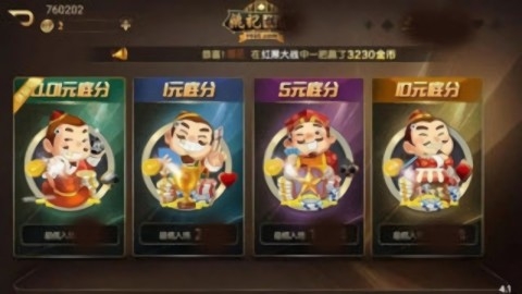 姚记棋牌(1)