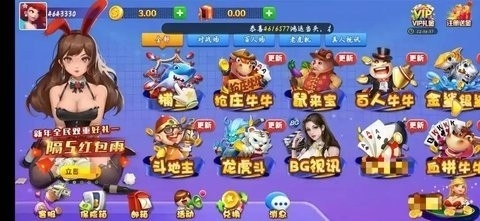 向往棋牌正式版(2)