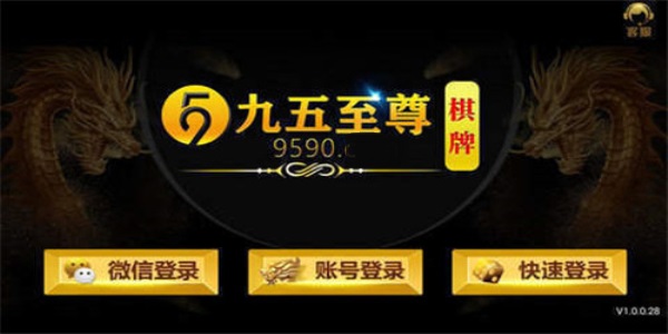 九五至尊(2)