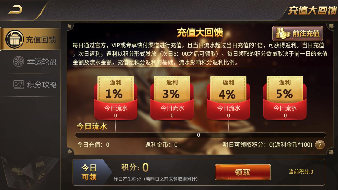 微笑棋牌送6金币(1)