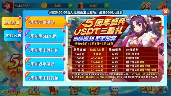 觉醒棋牌2023(2)
