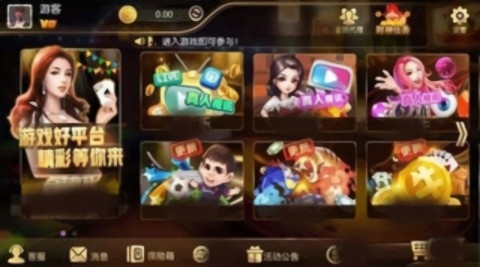 姚记棋牌(2)