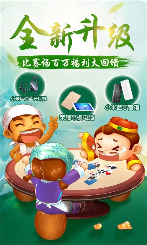 一诺棋牌(2)