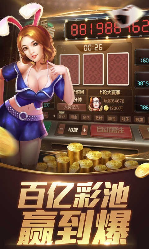 七星棋牌每天送6金(3)