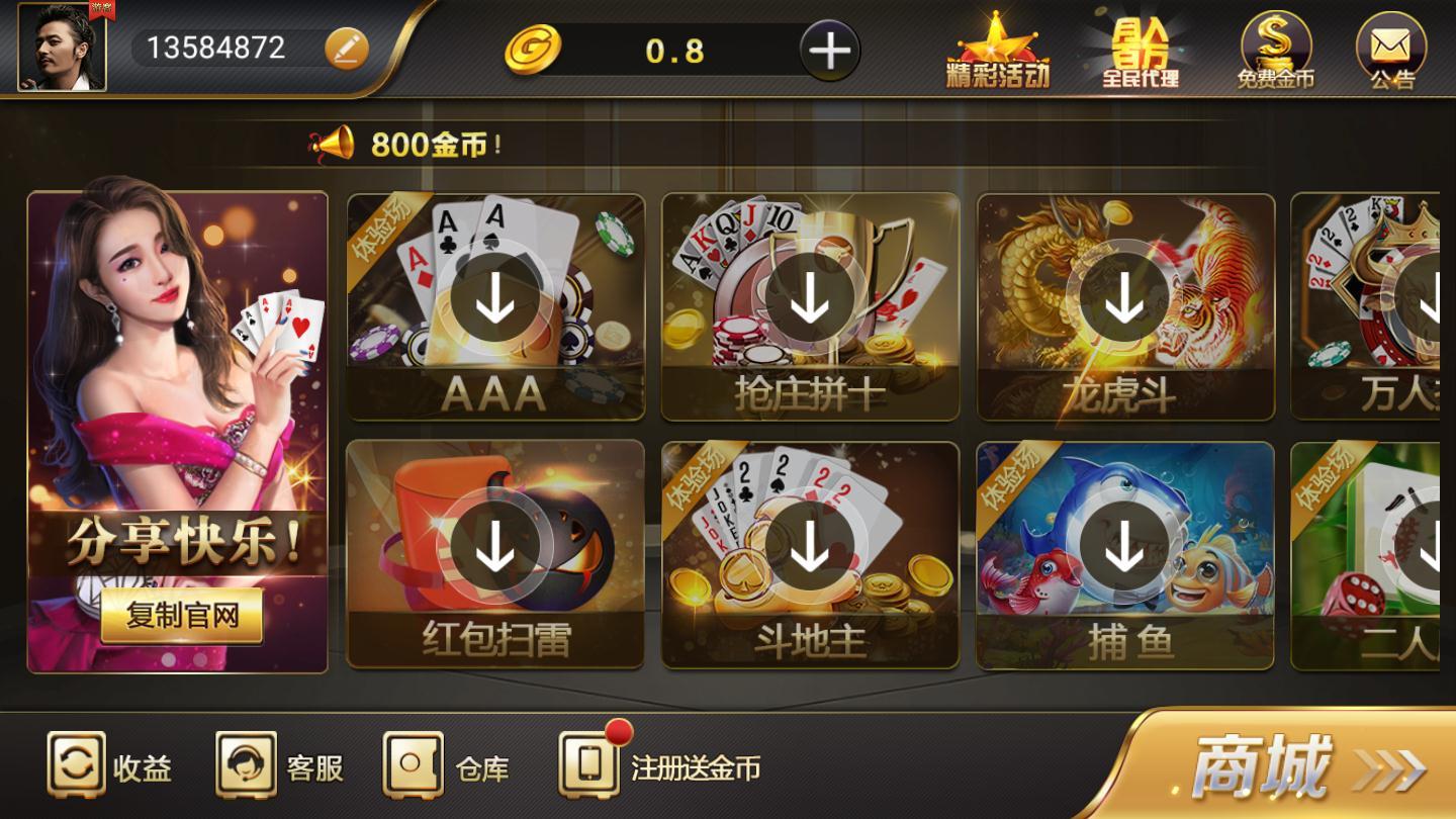 微笑棋牌最新版(3)