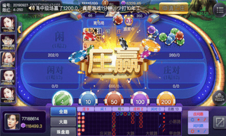微星棋牌官方老版本(3)