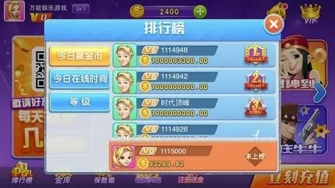 万能棋牌4.0.2(1)