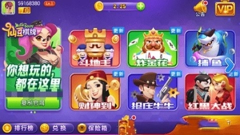 仙豆棋牌5.0.5版本(1)