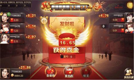 微星棋牌官方老版本(2)