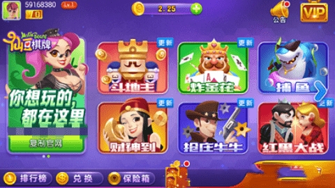 仙豆棋牌6.2.3(1)