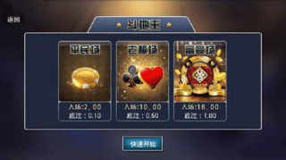 荣耀棋牌每天送3元(1)