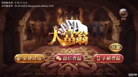 大富翁7388(3)