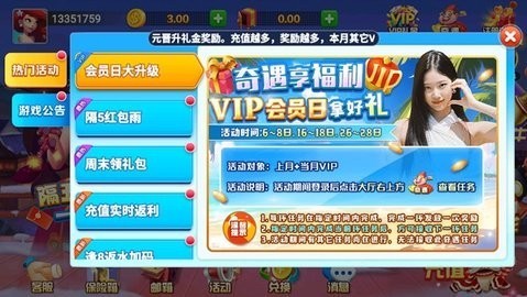 泰斗棋牌安卓版(4)