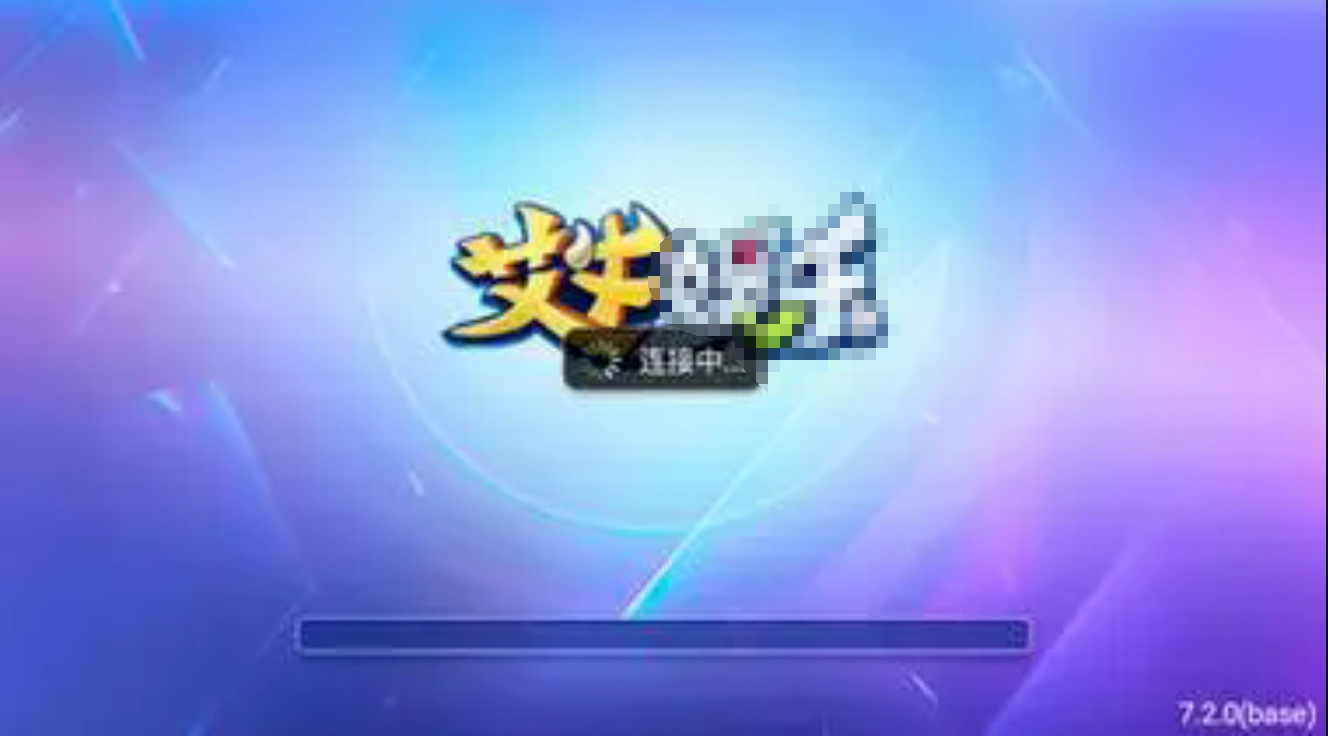 艾牛棋牌最新版本(1)