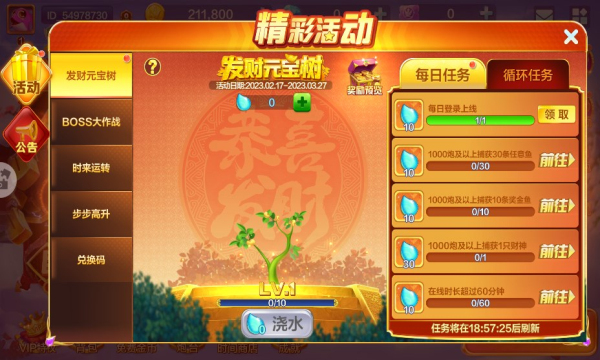 捕鱼大咖2025