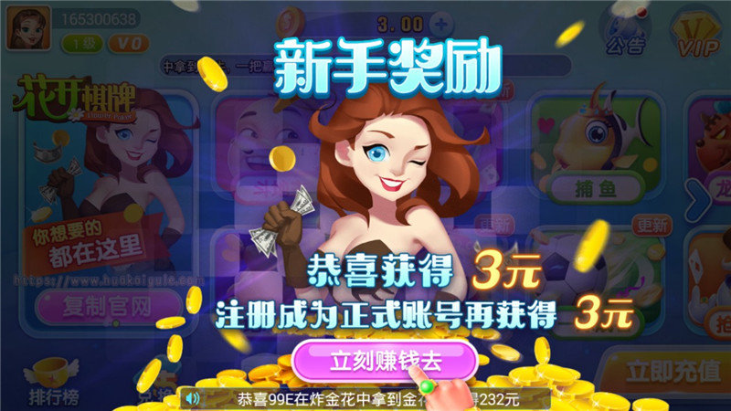 花开棋牌官方版(3)